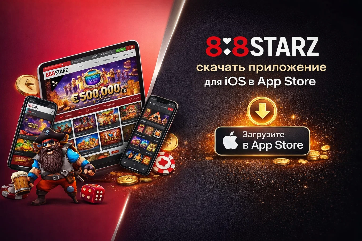 Скачать 888Starz - iOS