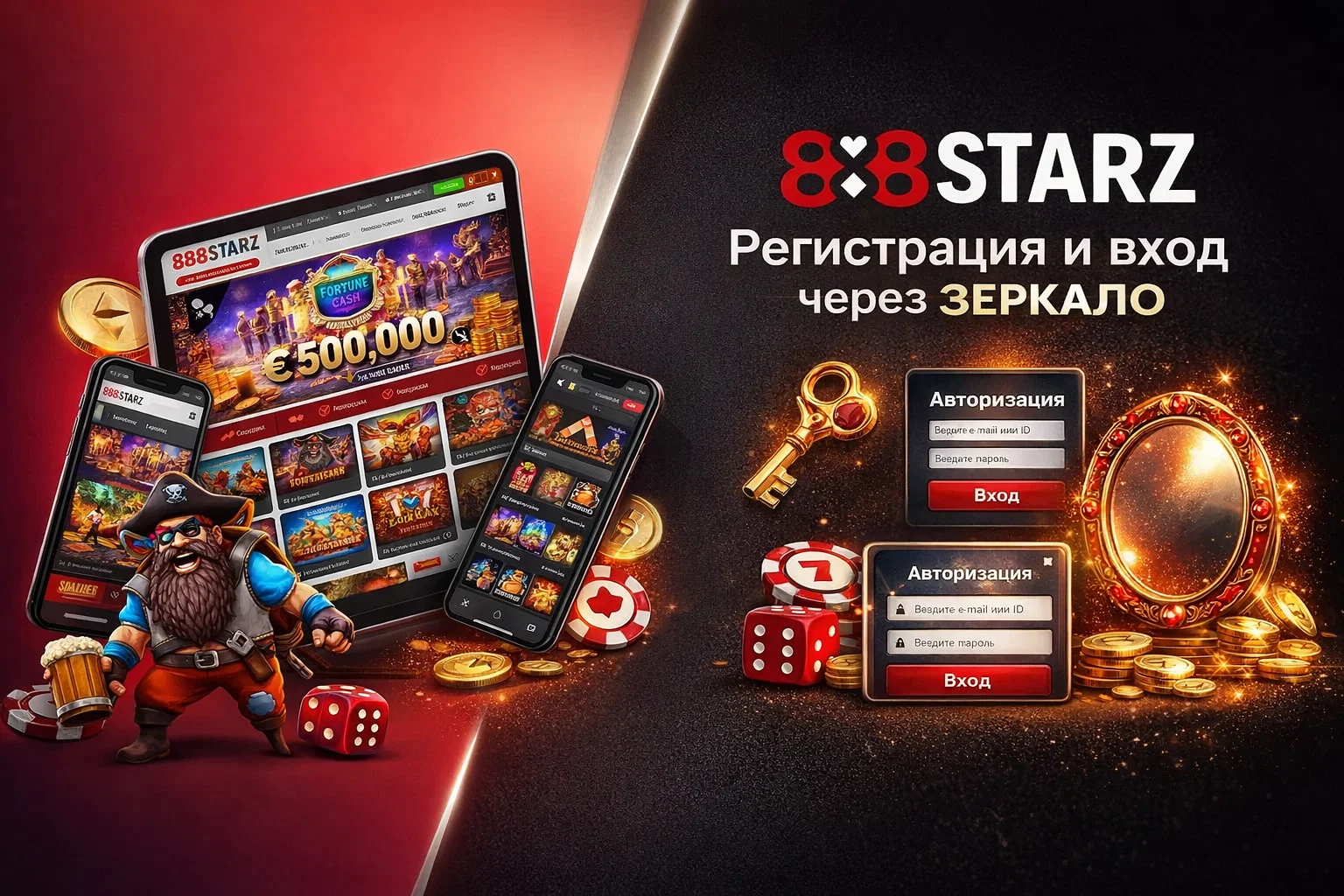Зеркало сайта 888старз регистрация